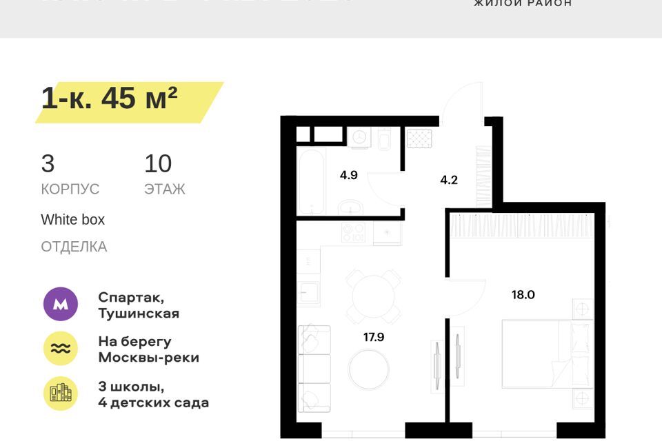 квартира г Москва ул Лётная 95б/2 Северо-Западный административный округ фото 1