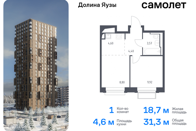 Жилой комплекс Долина Яузы, Мытищи городской округ фото