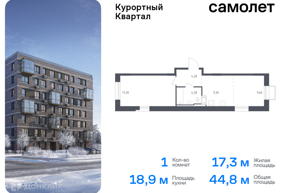 квартира г Санкт-Петербург п Песочный ул Садовая 79 Курортный фото 1