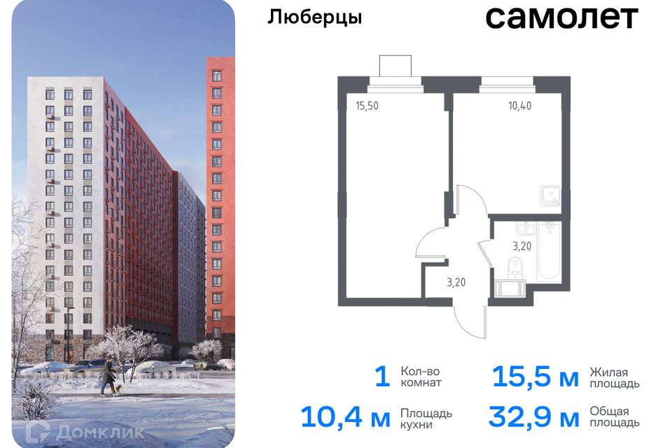 квартира г Люберцы Некрасовский проезд, 7, Люберцы городской округ фото 1