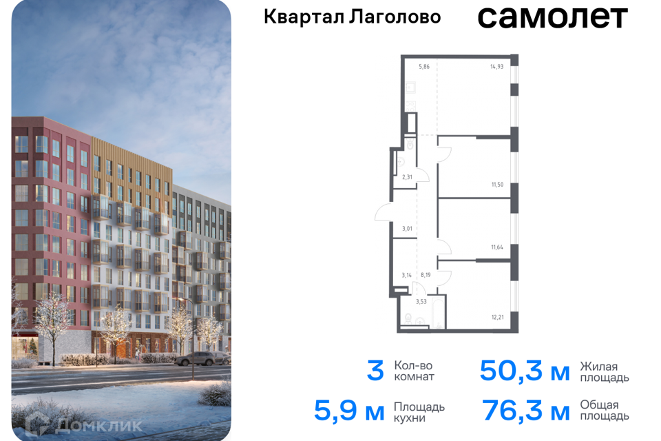 квартира р-н Ломоносовский д Лаголово Строящийся жилой дом фото 1