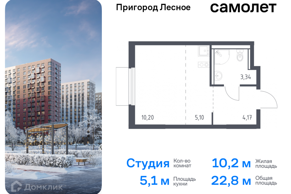 квартира городской округ Ленинский д Мисайлово улица имени Героя России Филипова, 10 фото 1