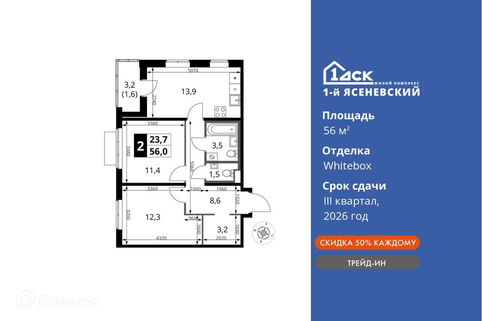 квартира г Москва п завода Мосрентген Новомосковский административный округ, жилой комплекс 1-й Ясеневский, к 1 фото 1