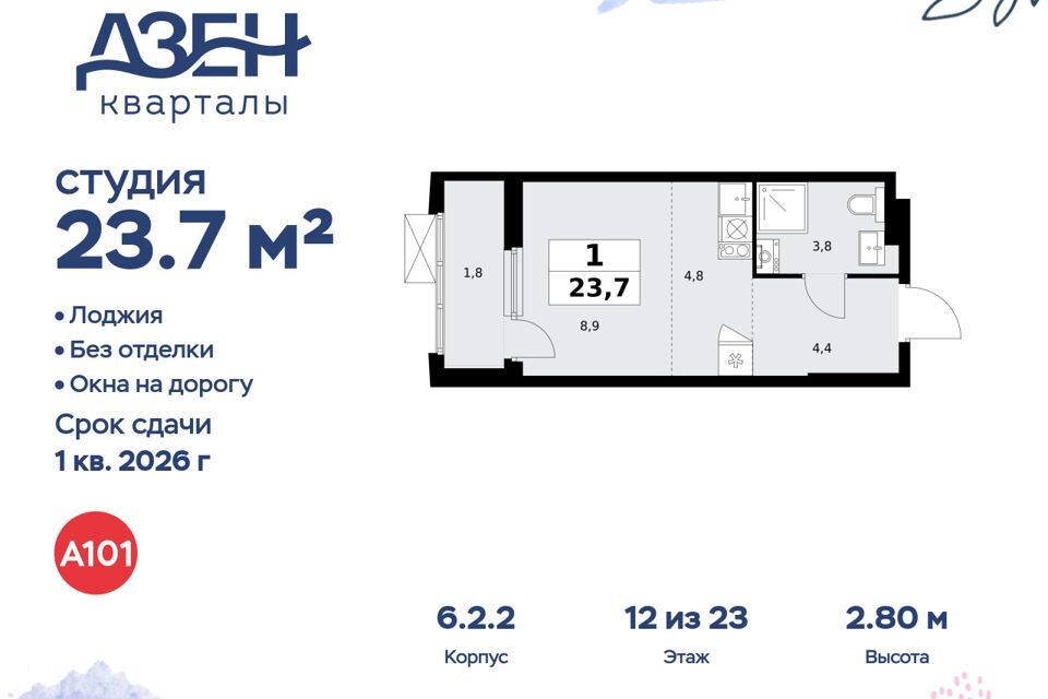 квартира г Москва Новомосковский административный округ, жилой комплекс Дзен-кварталы, к 1/4 фото 1