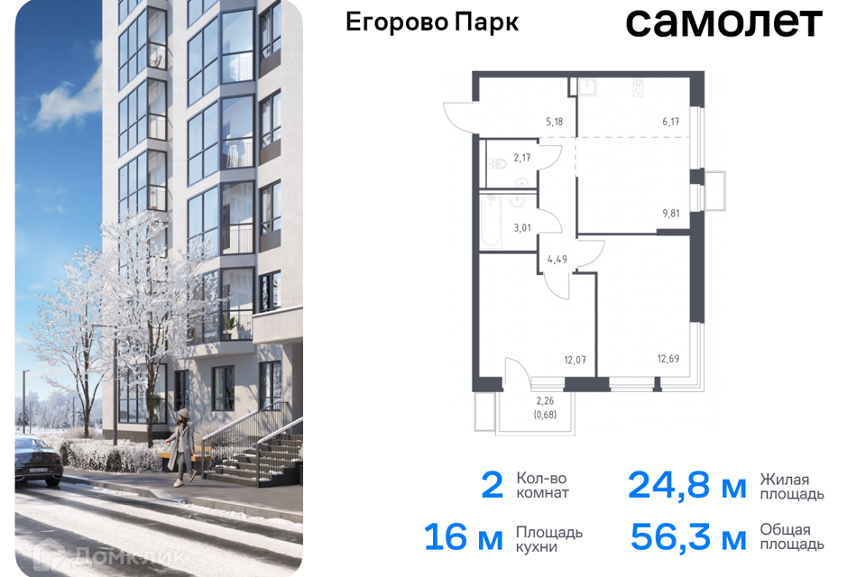 квартира городской округ Люберцы п Жилино-1 к 3/2 фото 1