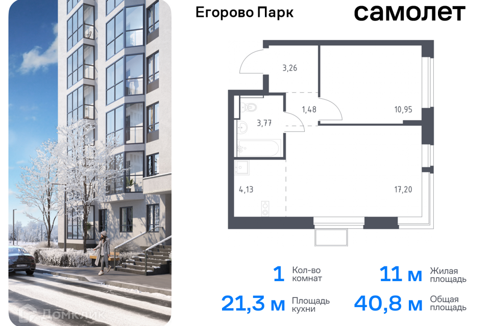 квартира городской округ Люберцы п Жилино-1 к 3/2 фото 1