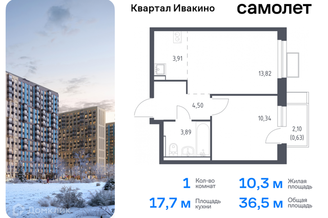 Химки городской округ, квартал Ивакино, к 1 фото