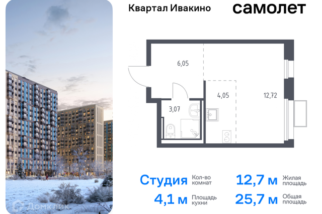 Химки городской округ, квартал Ивакино, к 1 фото