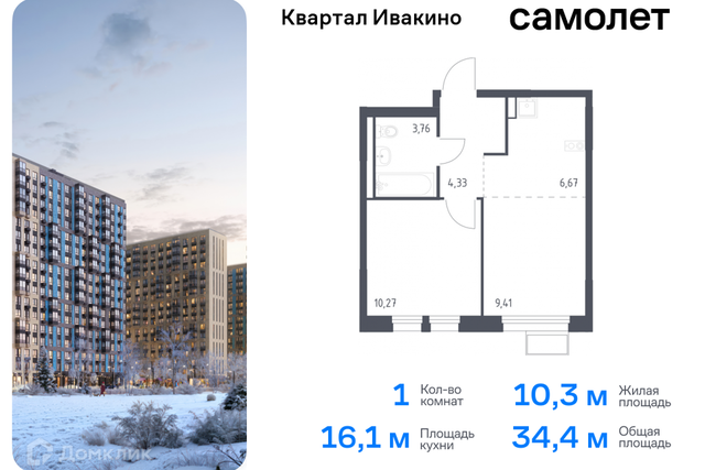 Химки городской округ, квартал Ивакино, к 1 фото