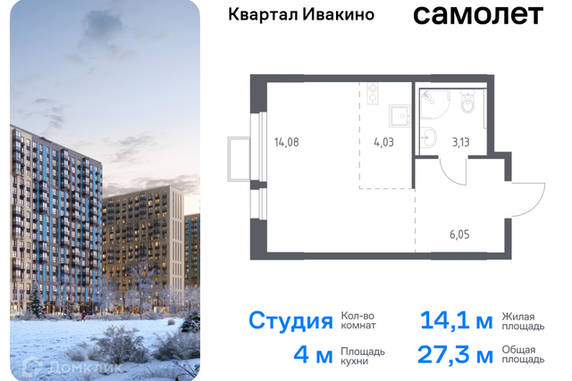 Химки городской округ, квартал Ивакино, к 1 фото