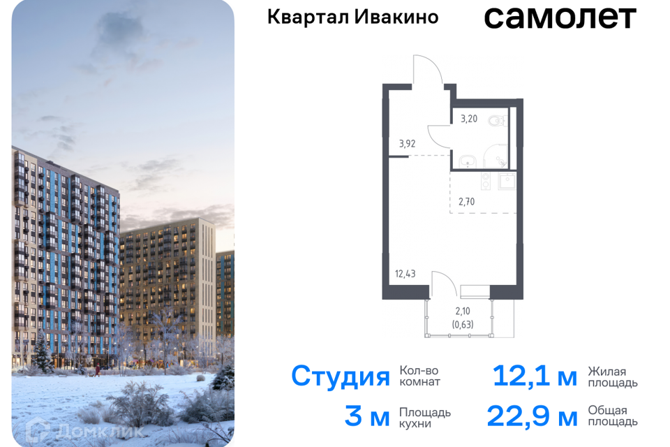 квартира г Химки Химки городской округ, квартал Ивакино, к 1 фото 1