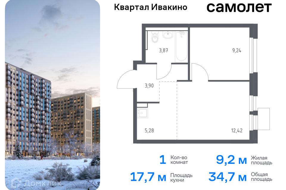 квартира г Химки Химки городской округ, квартал Ивакино, к 1 фото 1