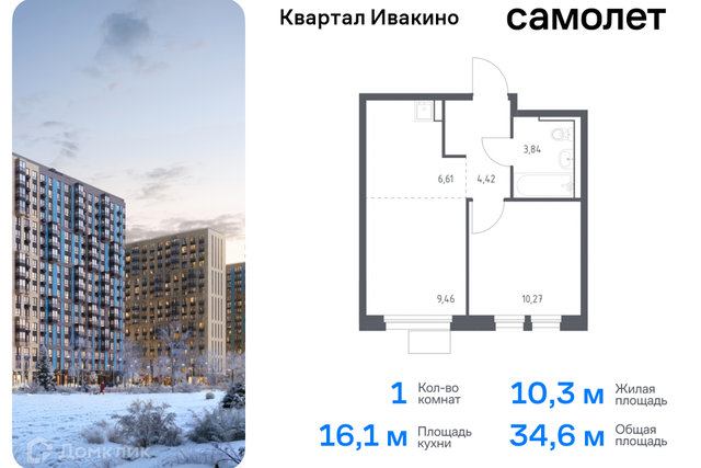 Химки городской округ, квартал Ивакино, к 1 фото