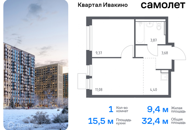 Химки городской округ, квартал Ивакино, к 1 фото