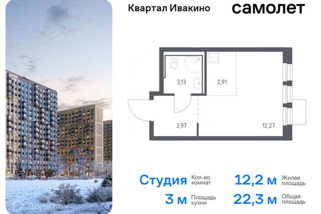 Химки городской округ, квартал Ивакино, к 1 фото