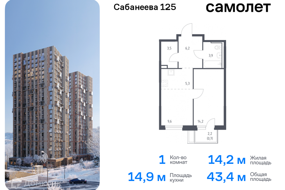 квартира г Владивосток р-н Первореченский ул Сабанеева 125 Владивостокский городской округ фото 1