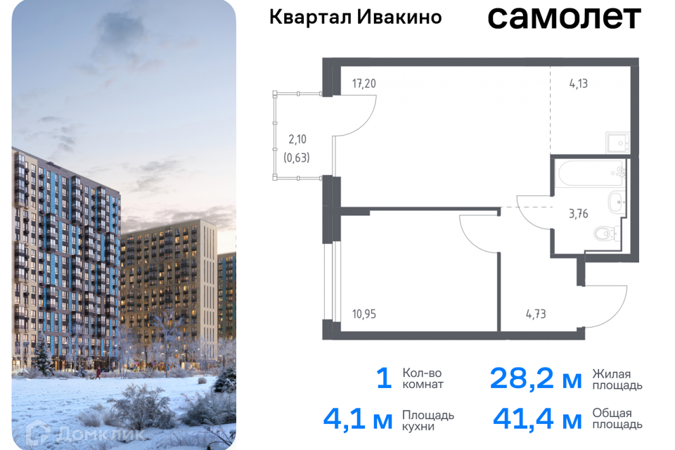 квартира г Химки Химки городской округ, квартал Ивакино, к 1 фото 1