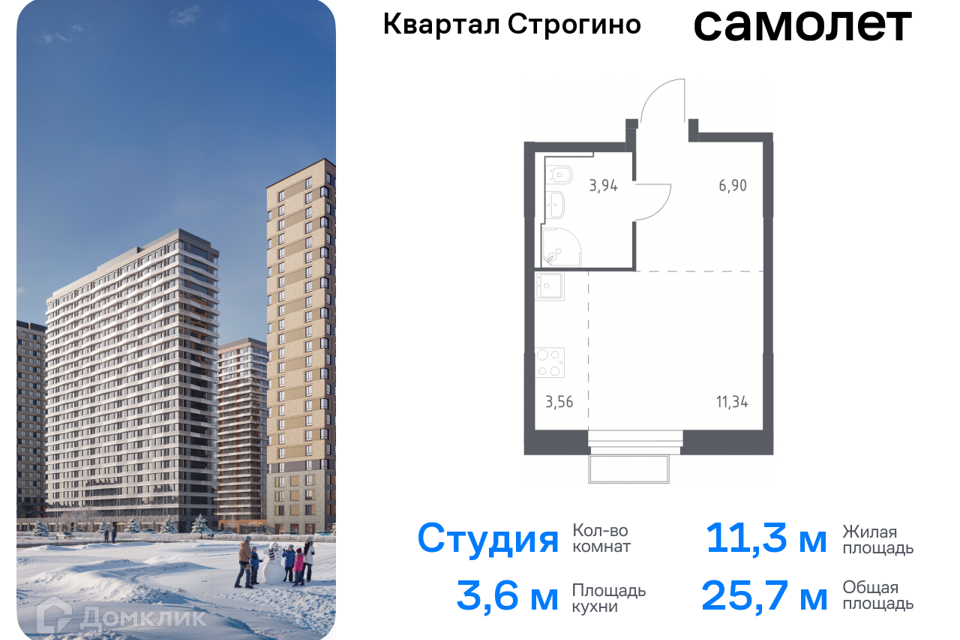 квартира городской округ Одинцовский д Раздоры жилой комплекс Квартал Строгино, к 2, Красногорск городской округ фото 1