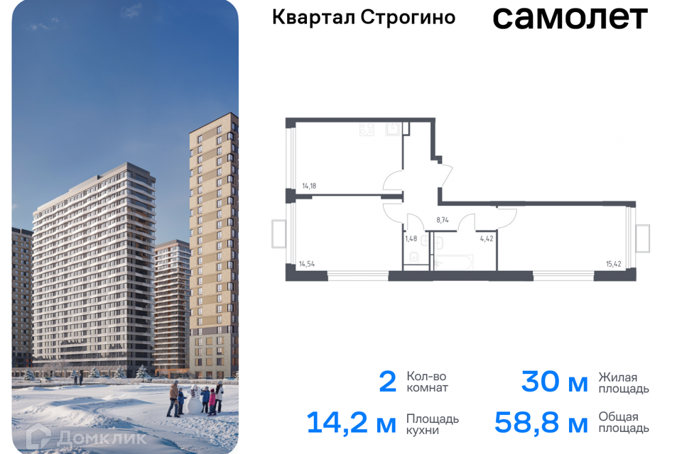 квартира городской округ Одинцовский д Раздоры жилой комплекс Квартал Строгино, к 2, Красногорск городской округ фото 1