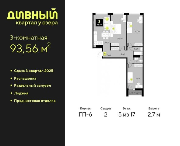 ЖК Дивный Квартал у Озера Центральный административный округ фото