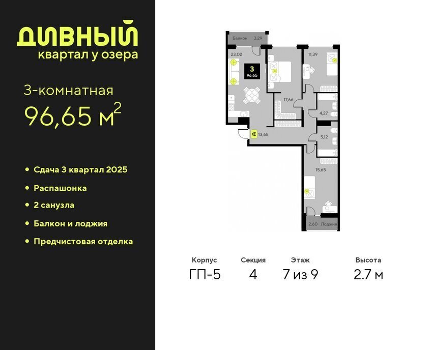 квартира г Тюмень ул Пожарных и спасателей 16 Центральный административный округ фото 1