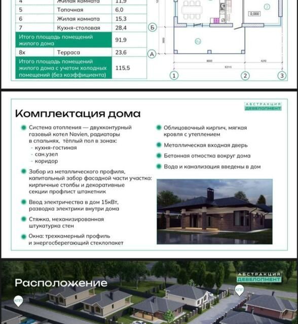 дом р-н Аксайский п Рассвет ул Комсомольская 44г Рассветовское сельское поселение фото 5