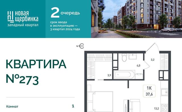 жилой квартал, Силикатная фото