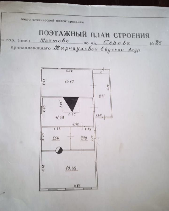 дом р-н Пестовский г Пестово ул Серова Пестовское городское поселение фото 38