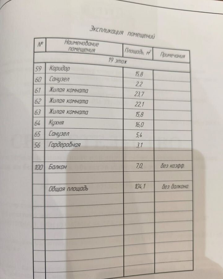 квартира г Самара р-н Октябрьский Российская ул Ново-Садовая 106н фото 21