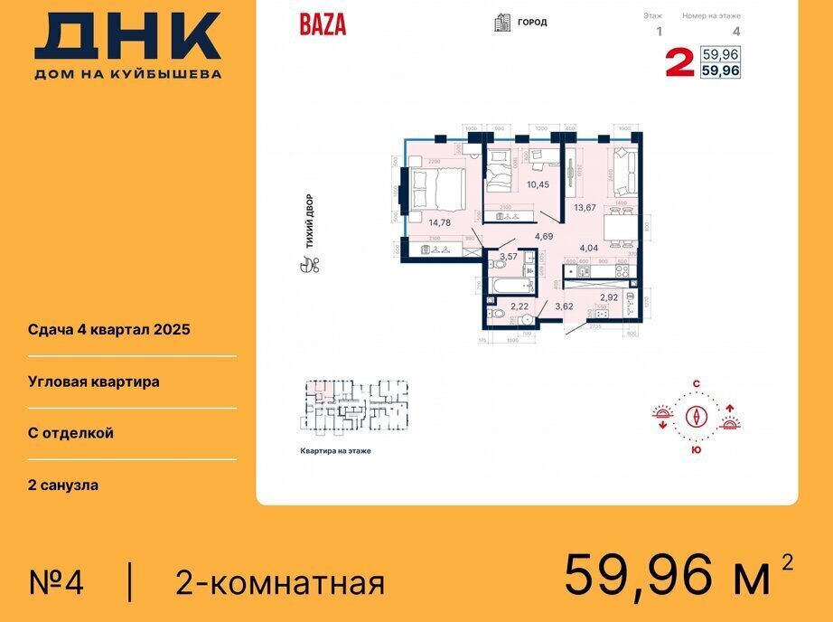 квартира г Екатеринбург р-н Октябрьский Ботаническая «ДНК: Дом на Куйбышева» фото 1