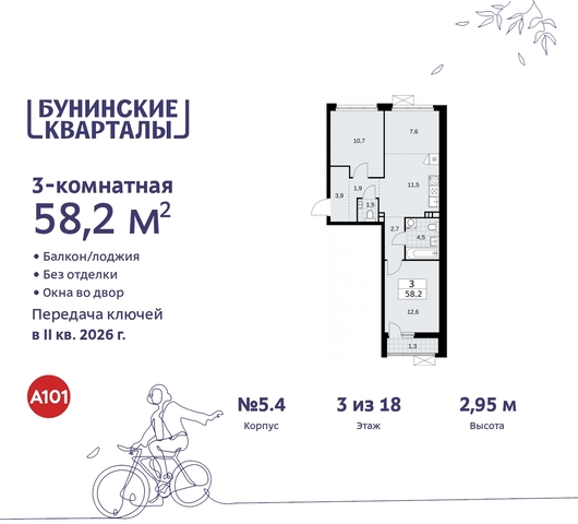 ЖК Бунинские Кварталы метро Улица Горчакова метро Коммунарка пр-кт Куприна 2 Сосенское, Ольховая, Бунинская аллея фото