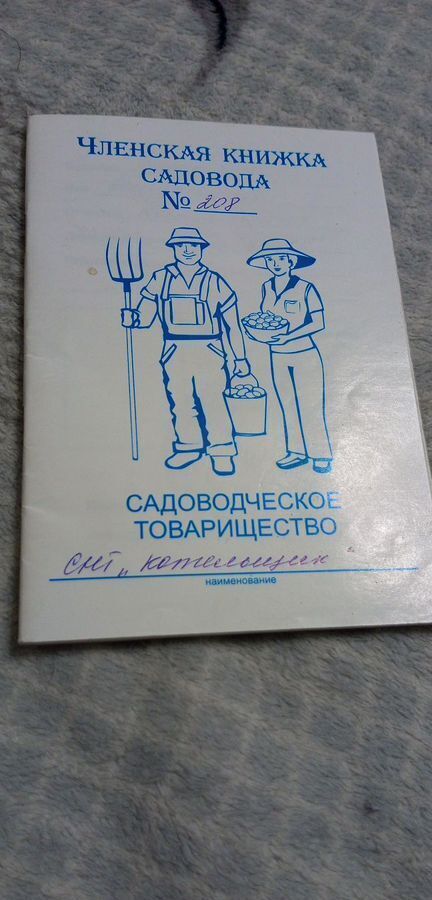 земля р-н Ангарский снт тер.Котельщик ул Калининградская 208 Ангарский г. о., Мегет фото 1