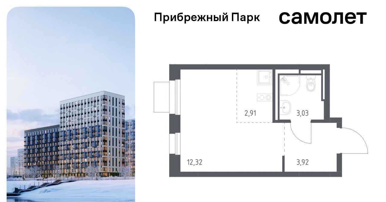 квартира городской округ Домодедово с Ям ЖК Прибрежный Парк 10/2 Щербинка фото 1