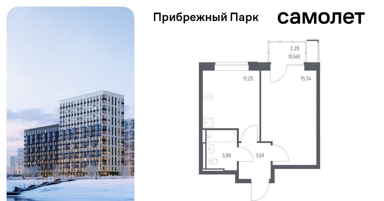 квартира городской округ Домодедово с Ям ЖК Прибрежный Парк 10/1 Щербинка фото 1