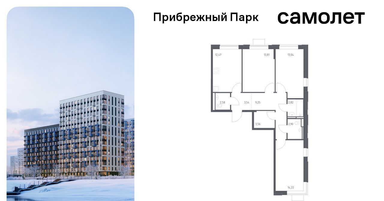 квартира городской округ Домодедово с Ям ЖК Прибрежный Парк 7/2 Щербинка фото 1