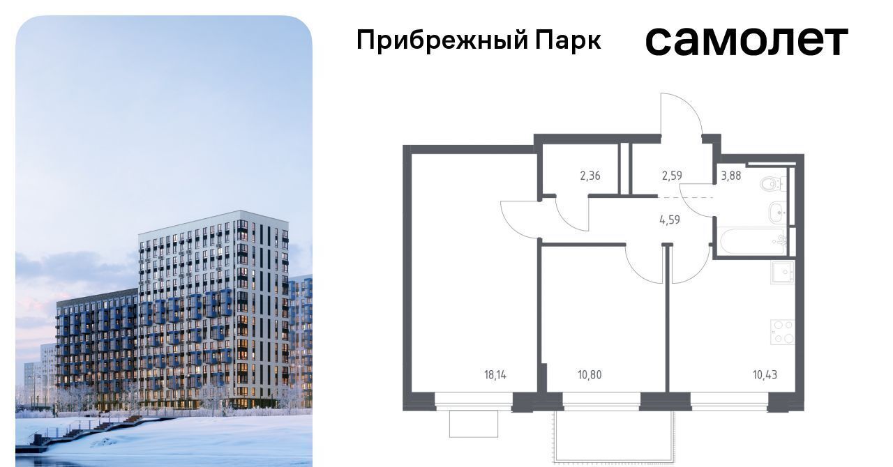 квартира городской округ Домодедово с Ям ЖК Прибрежный Парк 10/1 Щербинка фото 1