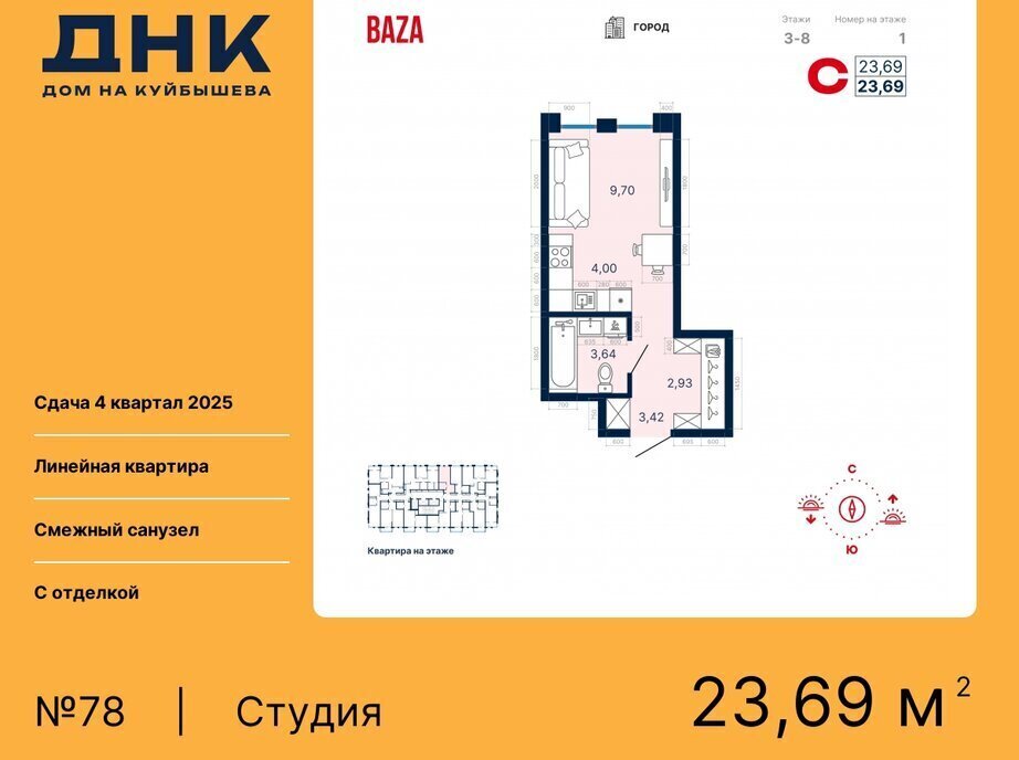 квартира г Екатеринбург р-н Октябрьский Ботаническая «ДНК: Дом на Куйбышева» фото 1