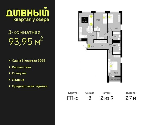 ЖК Дивный Квартал у Озера Центральный административный округ фото