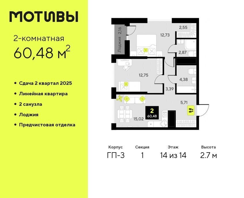 квартира г Тюмень ЖК «Мотивы» Калининский административный округ фото 1