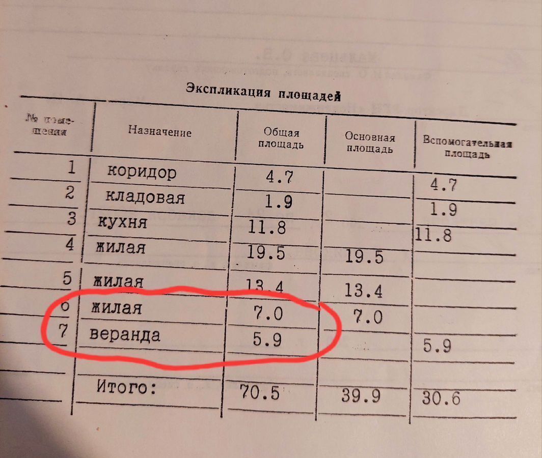 квартира р-н Беломорский п Летнереченский ул Набережная 7а Беломорск фото 17