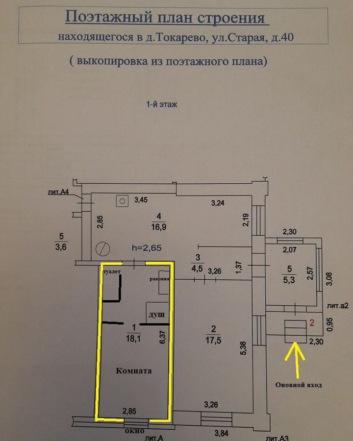 дом городской округ Люберцы д Токарево ул Старая 40 7 км, Люберцы, Егорьевское шоссе фото 29