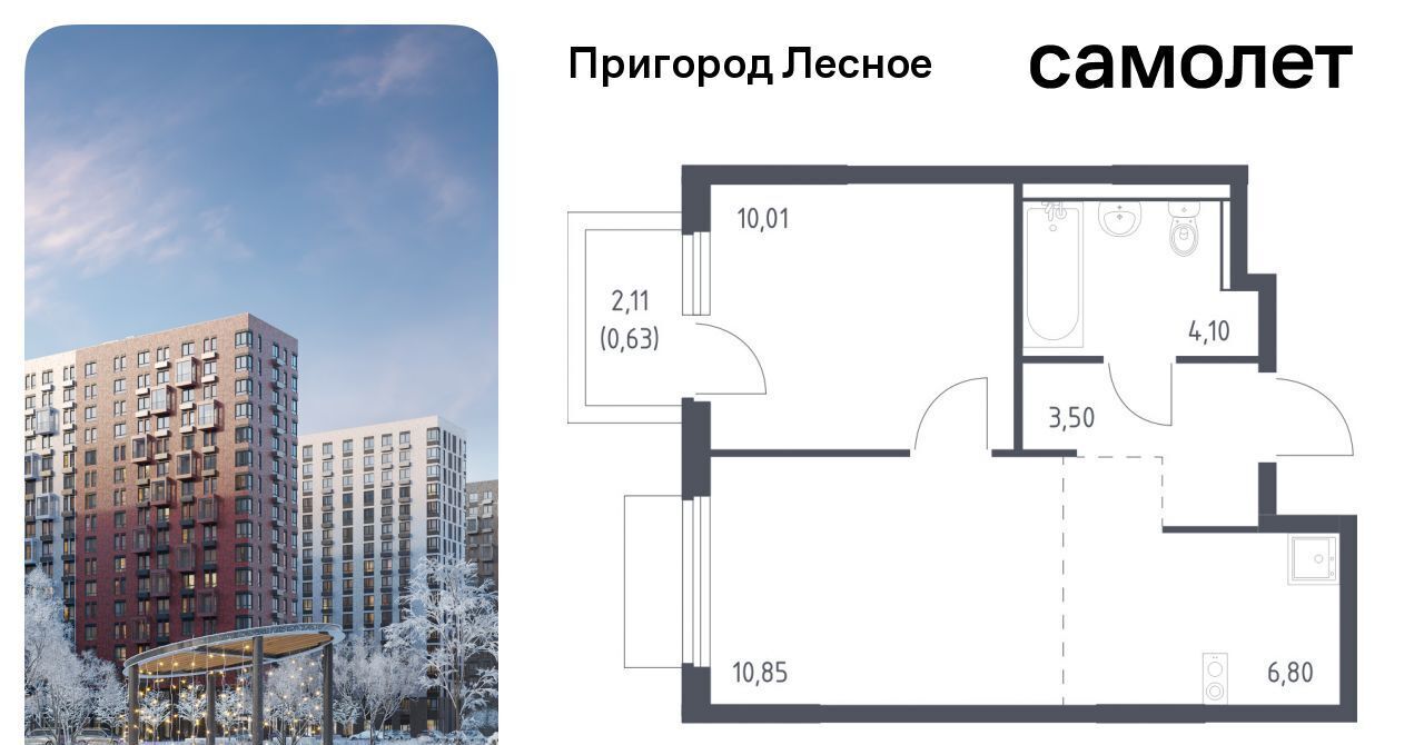 квартира городской округ Ленинский д Мисайлово ЖК «Пригород Лесное» Зябликово, к 18 фото 1