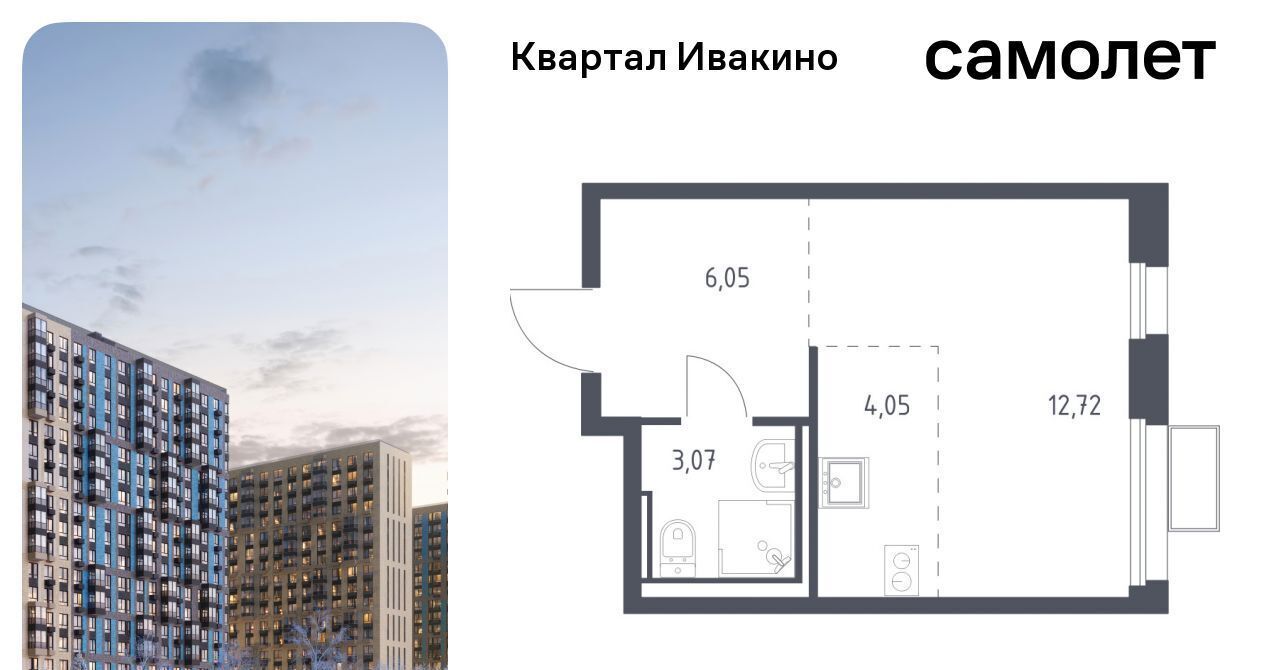 квартира г Химки Водники микрорайон Клязьма-Старбеево Ивакино кв-л, к 1 фото 1