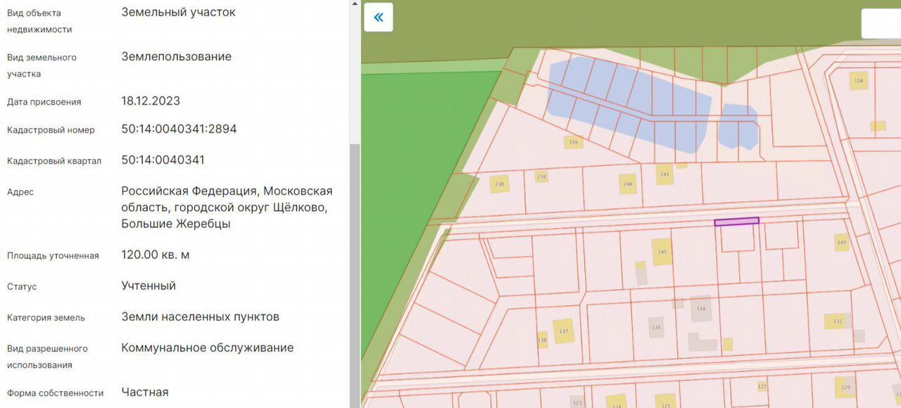 земля городской округ Щёлково д Большие Жеребцы ул Солнечная 240 14 км, г. о. Щёлково, Щёлковское шоссе фото 2