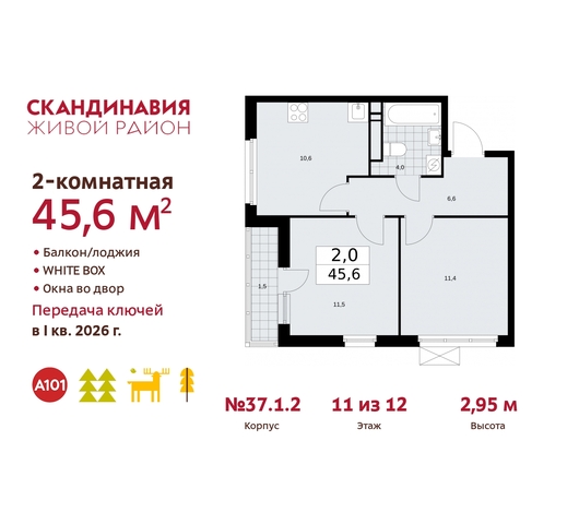 жилой район «Скандинавия» Сосенское, жилой комплекс Скандинавия, 37. 1.2, Бутово фото