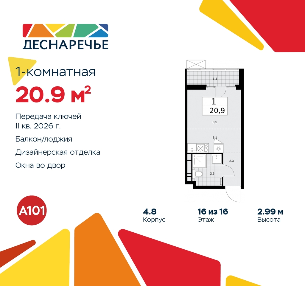 квартира г Москва п Десеновское ул Мостовая 5 метро Прокшино метро Бунинская аллея жилой район «Деснаречье» Филатов луг, Ольховая, Коммунарка фото 1