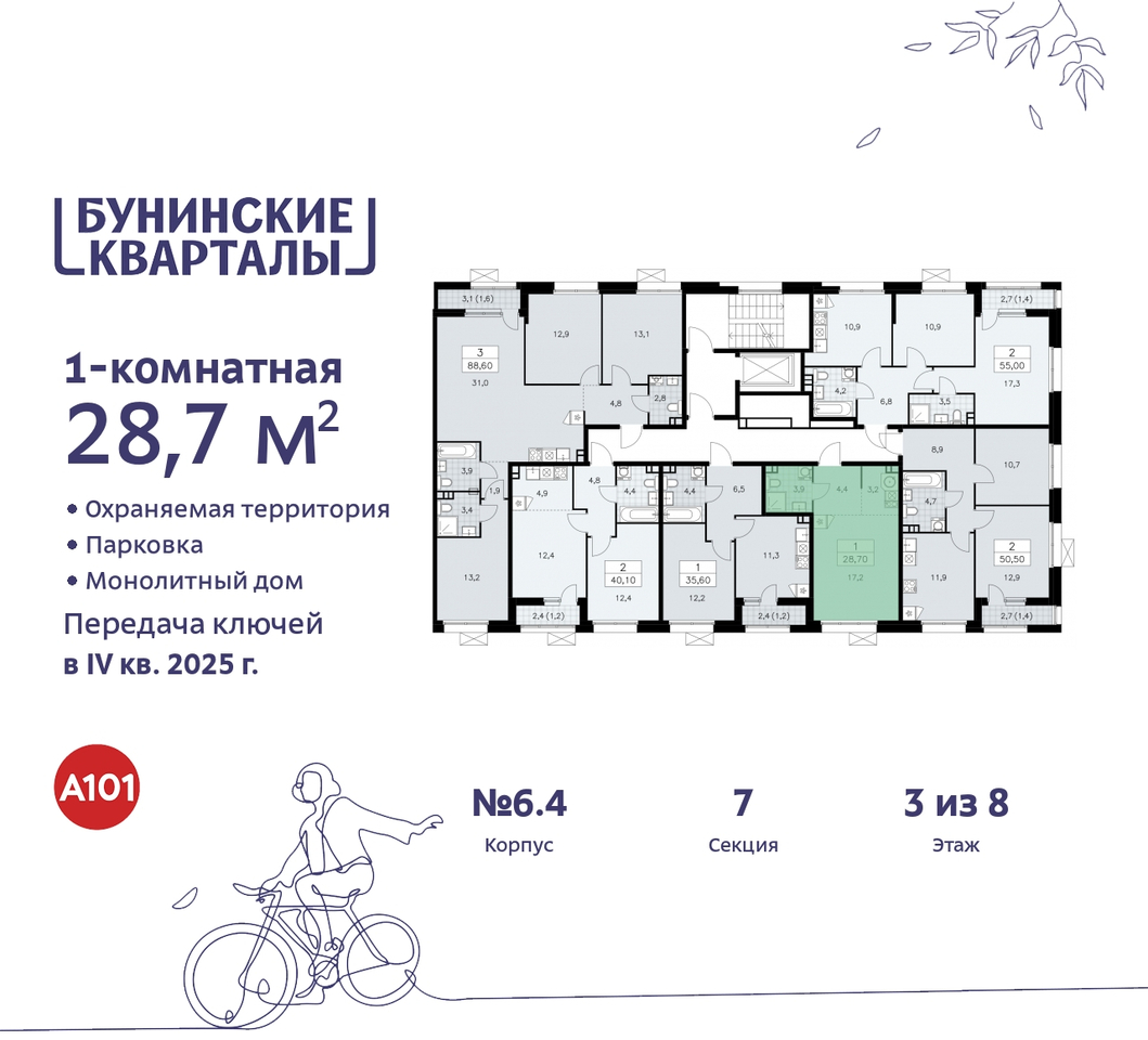 квартира г Москва п Сосенское ЖК Бунинские Кварталы метро Улица Горчакова метро Коммунарка пр-кт Куприна 2 Сосенское, Ольховая, Бунинская аллея фото 2