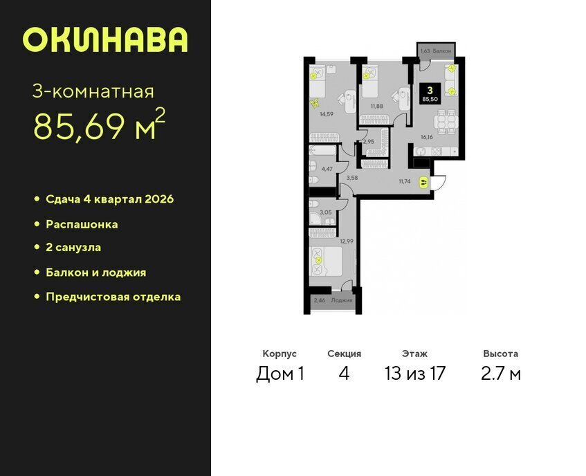 квартира г Тюмень ул Пожарных и спасателей 8 ЖК «‎Окинава» Центральный административный округ фото 1