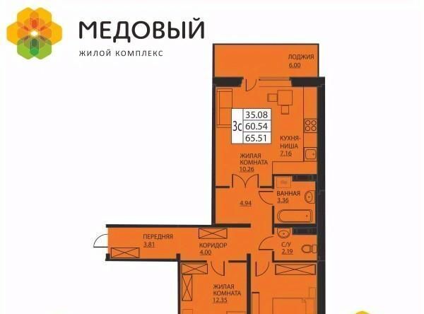 квартира р-н Пермский д Кондратово ул. Г. Н. Нифантова, 3к 2 фото 1