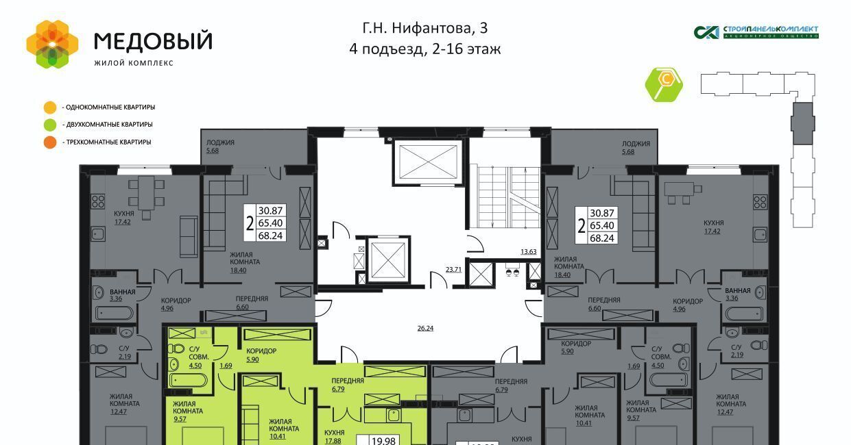 квартира р-н Пермский д Кондратово ул. Г. Н. Нифантова, 3к 2 фото 2